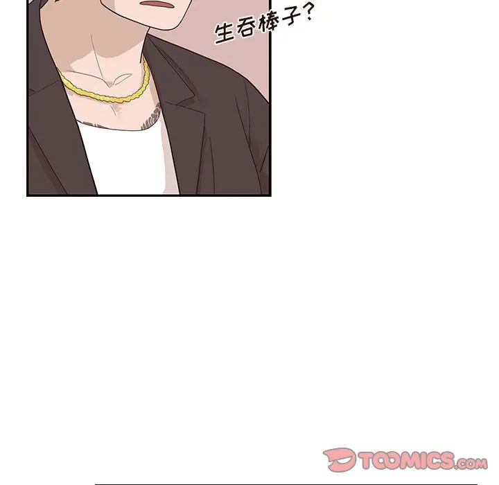 去他的女校[顶通]韩漫全集-第 78 话无删减无遮挡章节图片 