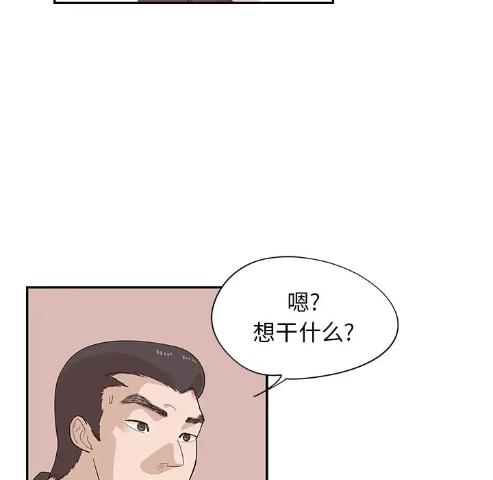 去他的女校[顶通]韩漫全集-第 78 话无删减无遮挡章节图片 
