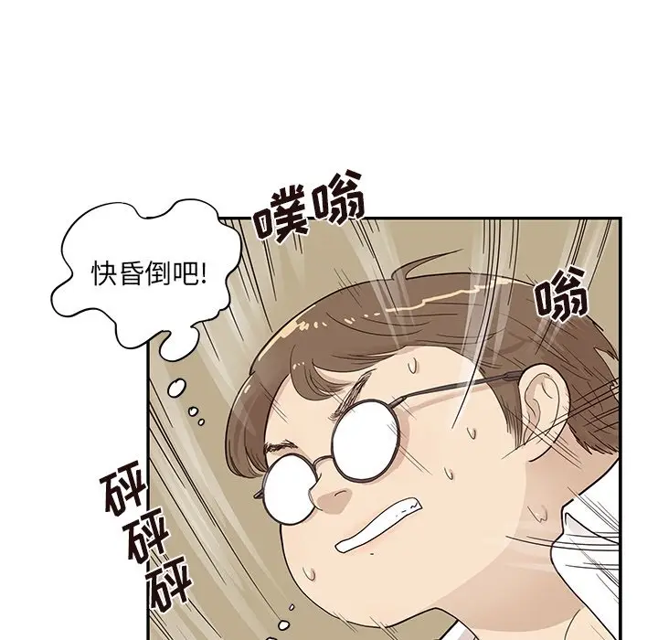 去他的女校[顶通]韩漫全集-第 78 话无删减无遮挡章节图片 