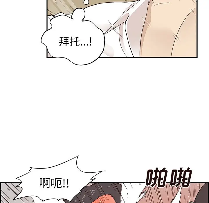 去他的女校[顶通]韩漫全集-第 78 话无删减无遮挡章节图片 
