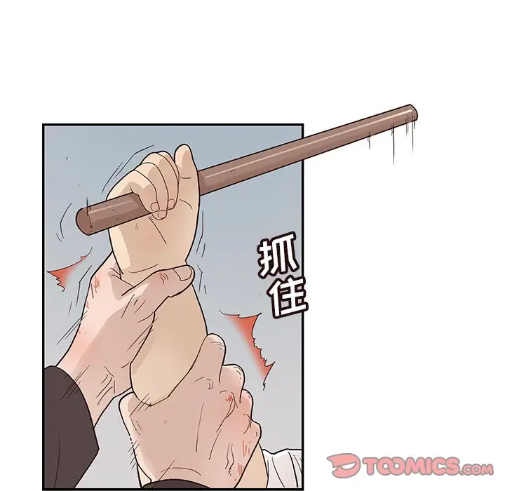去他的女校[顶通]韩漫全集-第 78 话无删减无遮挡章节图片 