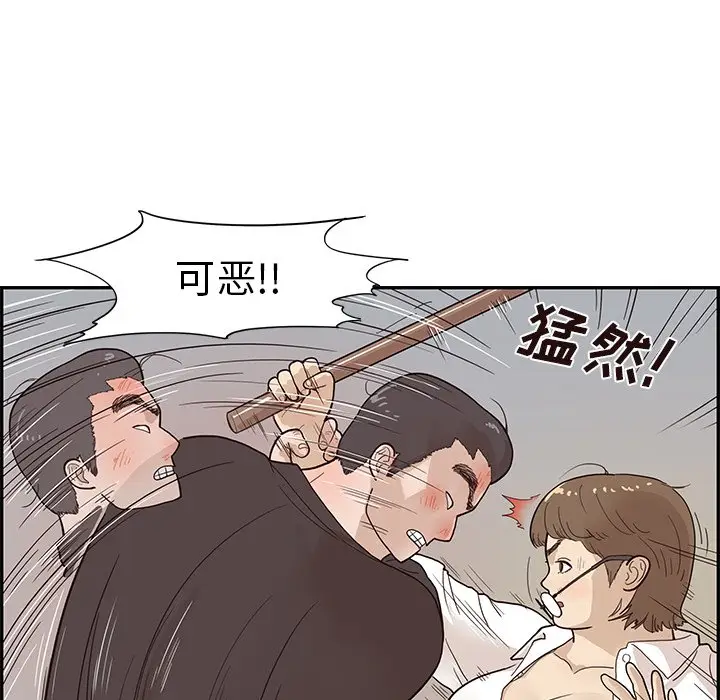 去他的女校[顶通]韩漫全集-第 78 话无删减无遮挡章节图片 