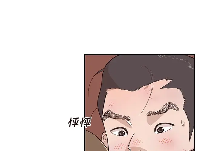 去他的女校[顶通]韩漫全集-第 79 话无删减无遮挡章节图片 