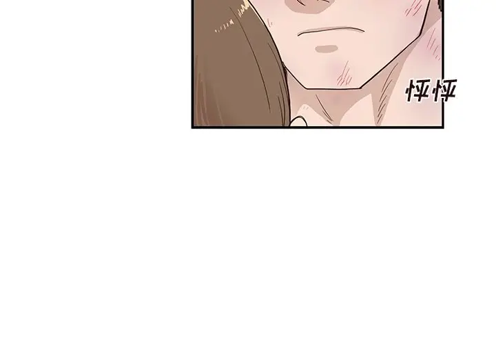去他的女校[顶通]韩漫全集-第 79 话无删减无遮挡章节图片 