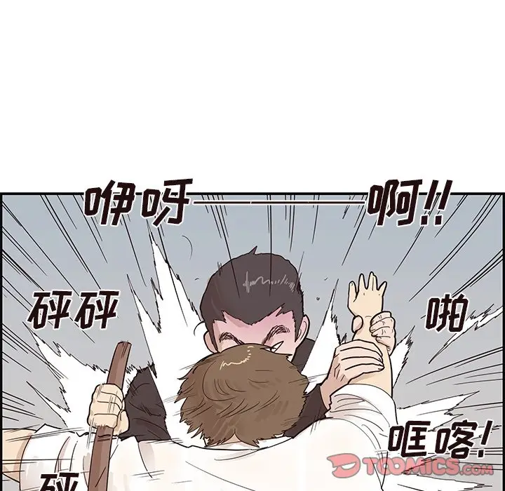 去他的女校[顶通]韩漫全集-第 79 话无删减无遮挡章节图片 