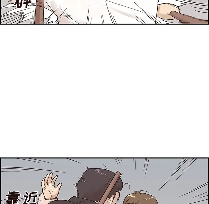 去他的女校[顶通]韩漫全集-第 79 话无删减无遮挡章节图片 