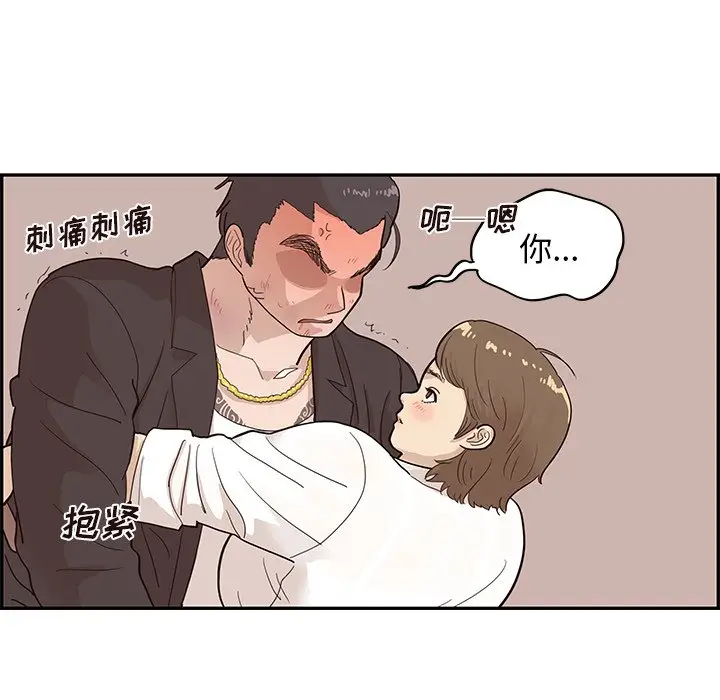 去他的女校[顶通]韩漫全集-第 79 话无删减无遮挡章节图片 