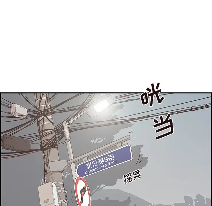 去他的女校[顶通]韩漫全集-第 79 话无删减无遮挡章节图片 