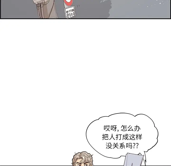 去他的女校[顶通]韩漫全集-第 79 话无删减无遮挡章节图片 