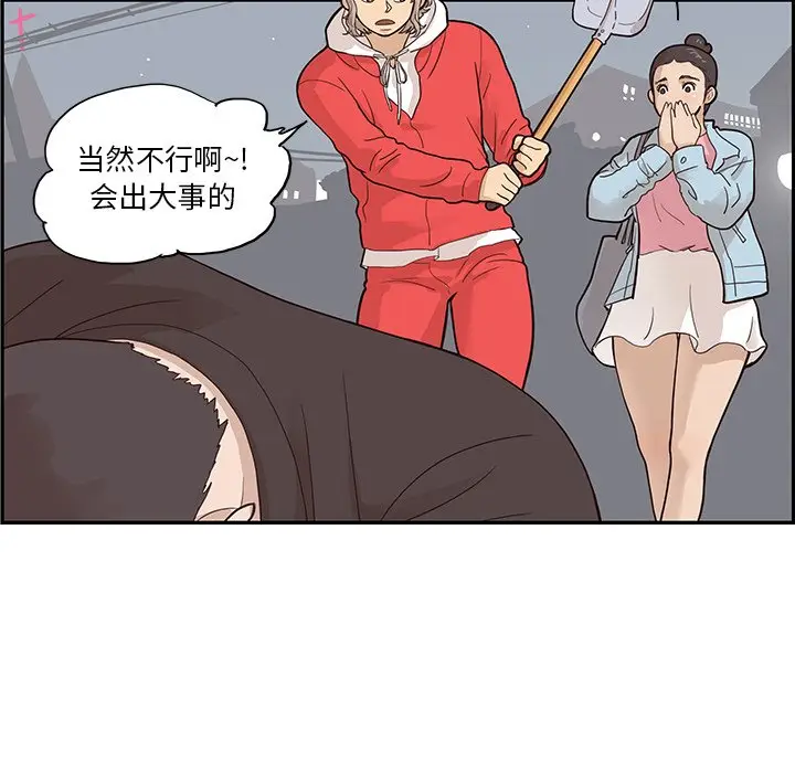 去他的女校[顶通]韩漫全集-第 79 话无删减无遮挡章节图片 
