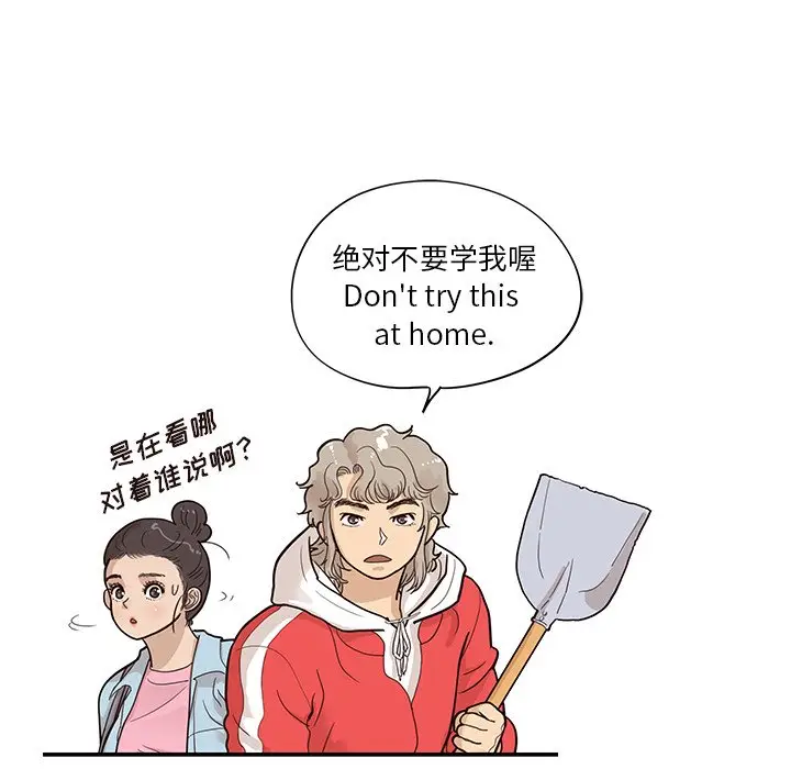 去他的女校[顶通]韩漫全集-第 79 话无删减无遮挡章节图片 