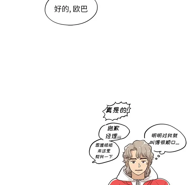 去他的女校[顶通]韩漫全集-第 79 话无删减无遮挡章节图片 