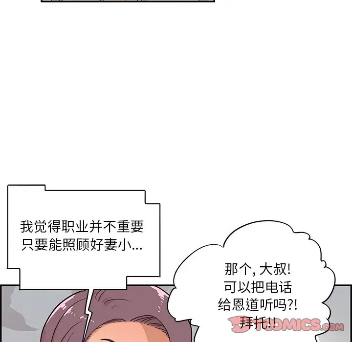 去他的女校[顶通]韩漫全集-第 79 话无删减无遮挡章节图片 