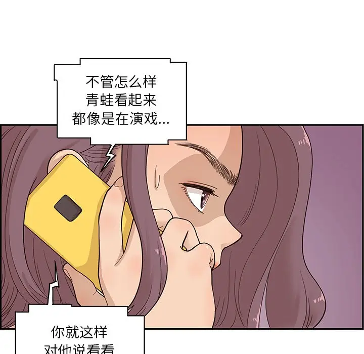 去他的女校[顶通]韩漫全集-第 79 话无删减无遮挡章节图片 