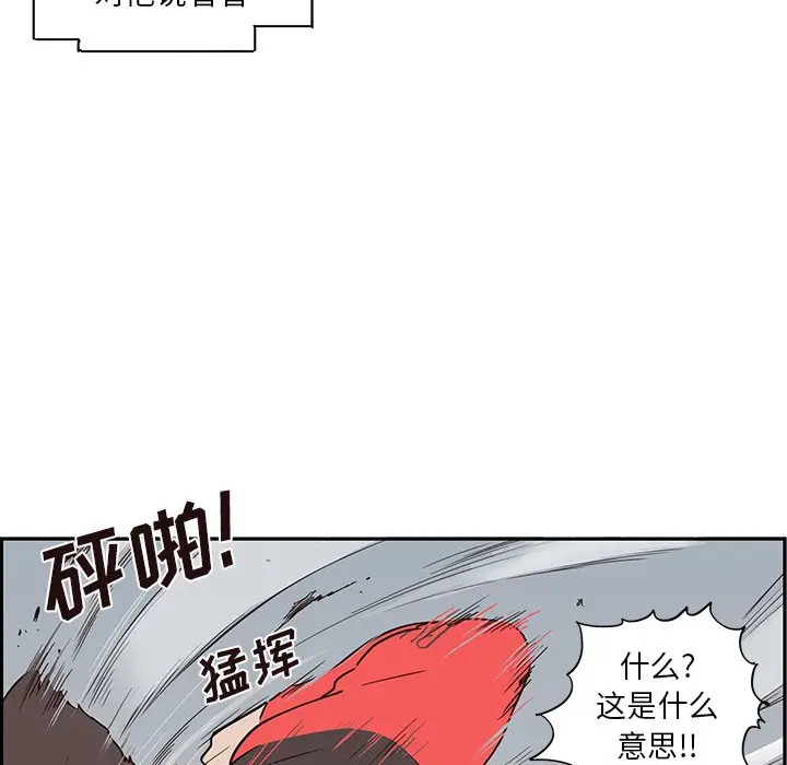 去他的女校[顶通]韩漫全集-第 79 话无删减无遮挡章节图片 