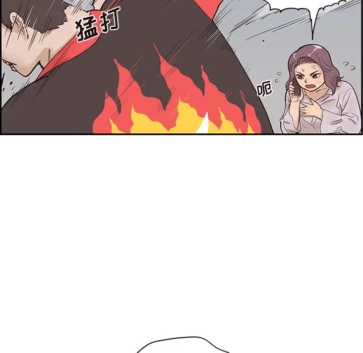 去他的女校[顶通]韩漫全集-第 79 话无删减无遮挡章节图片 