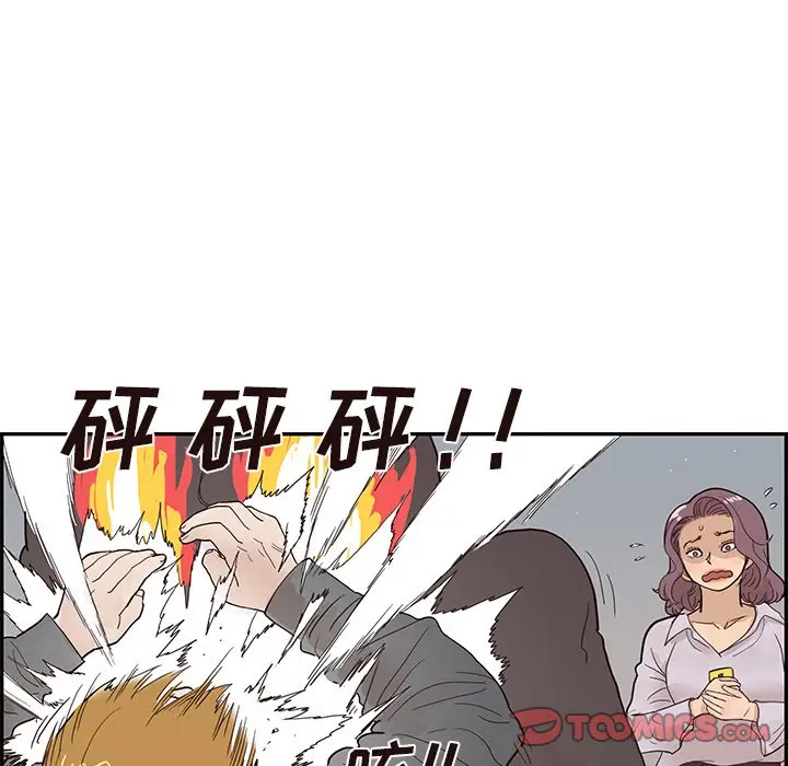 去他的女校[顶通]韩漫全集-第 79 话无删减无遮挡章节图片 
