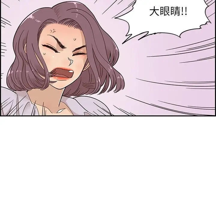 去他的女校[顶通]韩漫全集-第 79 话无删减无遮挡章节图片 