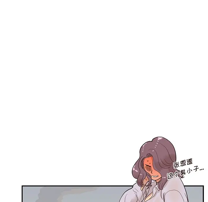 去他的女校[顶通]韩漫全集-第 79 话无删减无遮挡章节图片 