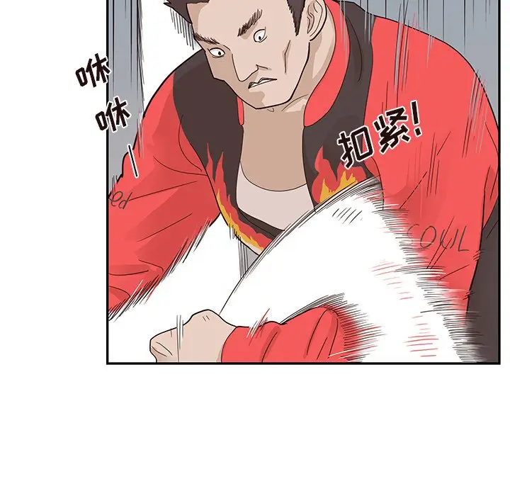 去他的女校[顶通]韩漫全集-第 79 话无删减无遮挡章节图片 
