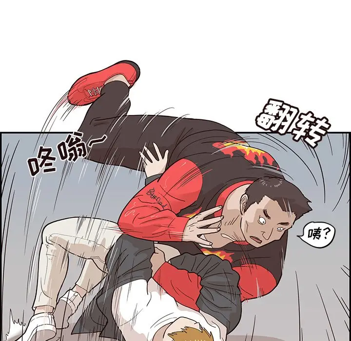 去他的女校[顶通]韩漫全集-第 79 话无删减无遮挡章节图片 