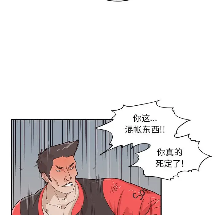 去他的女校[顶通]韩漫全集-第 79 话无删减无遮挡章节图片 