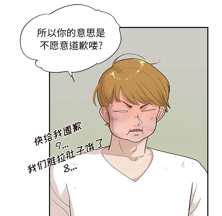 去他的女校[顶通]韩漫全集-第 79 话无删减无遮挡章节图片 
