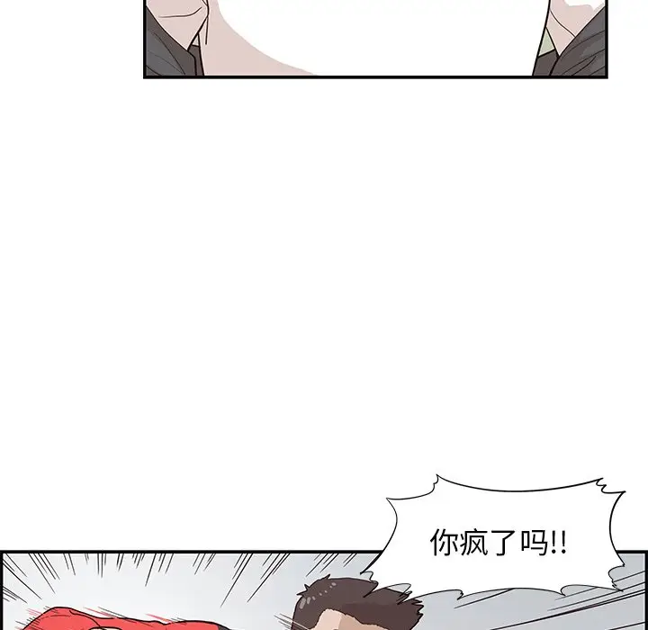 去他的女校[顶通]韩漫全集-第 79 话无删减无遮挡章节图片 