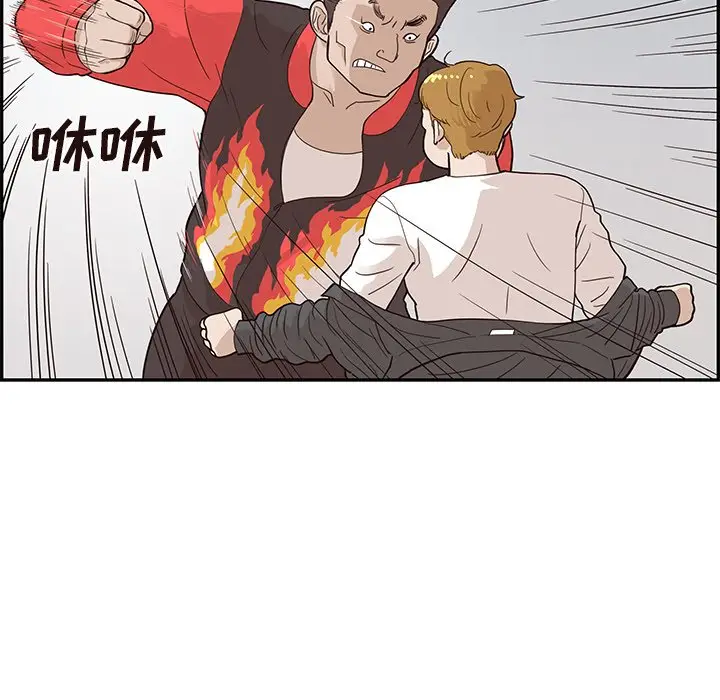 去他的女校[顶通]韩漫全集-第 79 话无删减无遮挡章节图片 