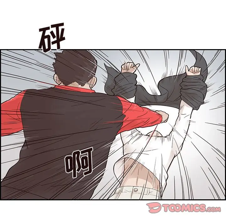 去他的女校[顶通]韩漫全集-第 79 话无删减无遮挡章节图片 