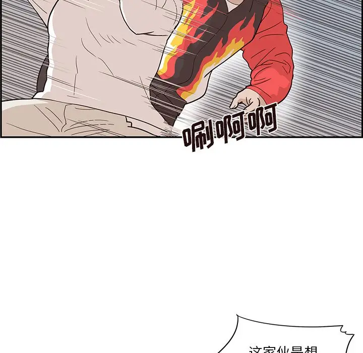 去他的女校[顶通]韩漫全集-第 79 话无删减无遮挡章节图片 