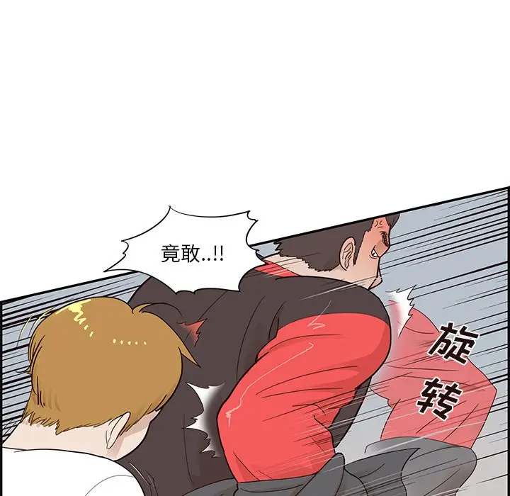 去他的女校[顶通]韩漫全集-第 79 话无删减无遮挡章节图片 