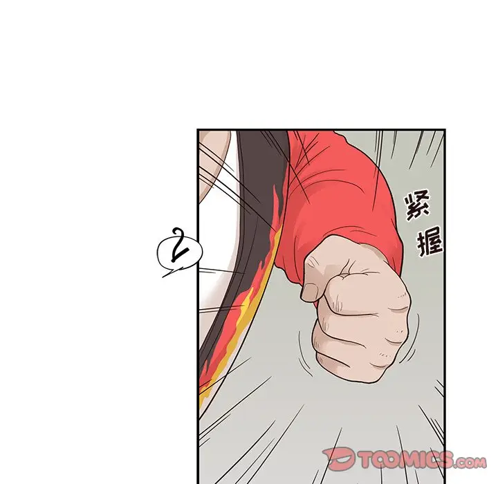 去他的女校[顶通]韩漫全集-第 79 话无删减无遮挡章节图片 