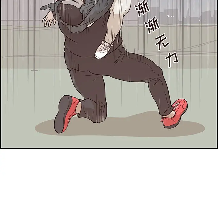 去他的女校[顶通]韩漫全集-第 79 话无删减无遮挡章节图片 