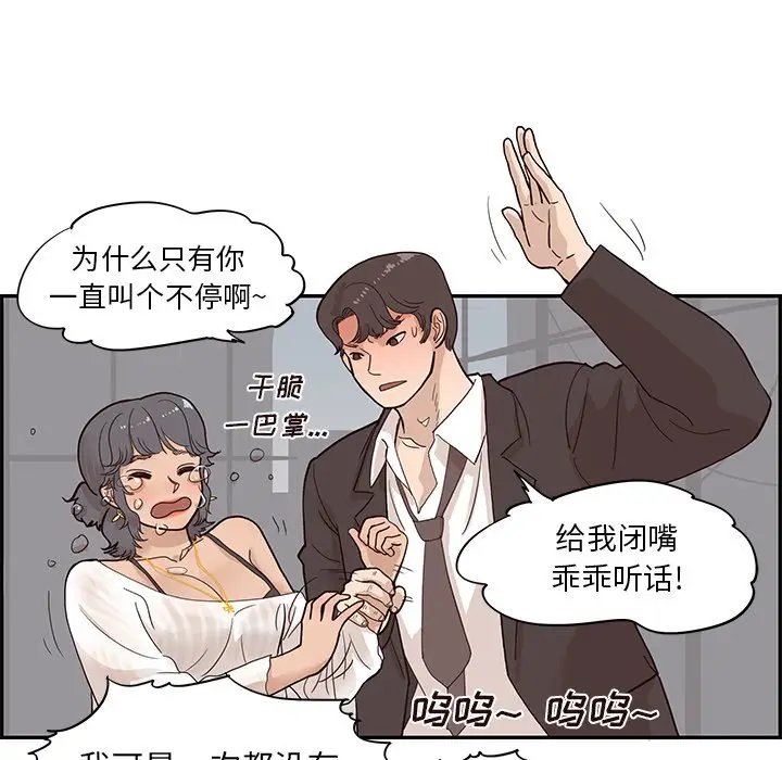 去他的女校[顶通]韩漫全集-第 79 话无删减无遮挡章节图片 