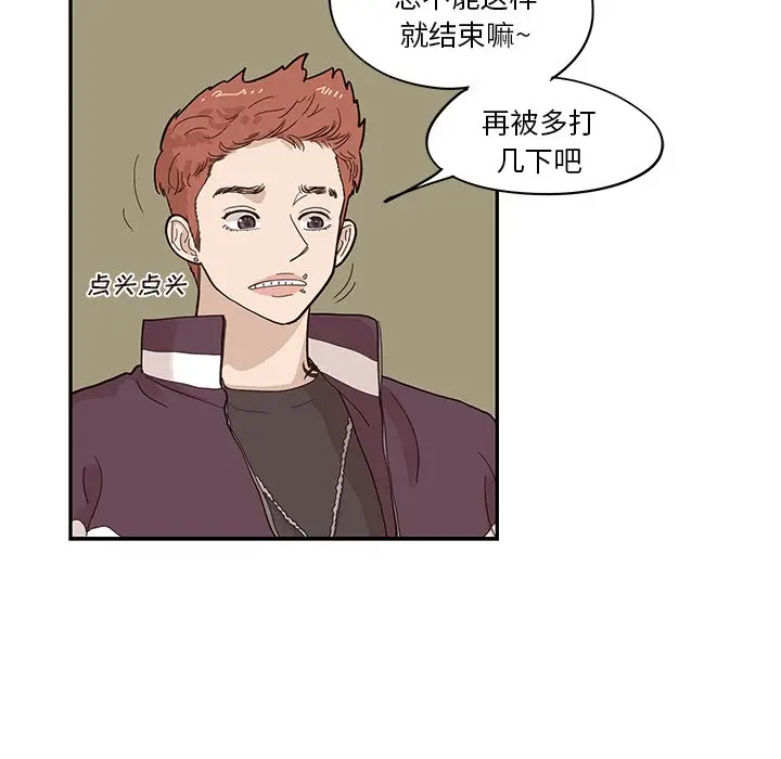 去他的女校[顶通]韩漫全集-第 79 话无删减无遮挡章节图片 