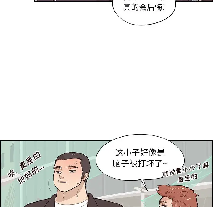 去他的女校[顶通]韩漫全集-第 79 话无删减无遮挡章节图片 