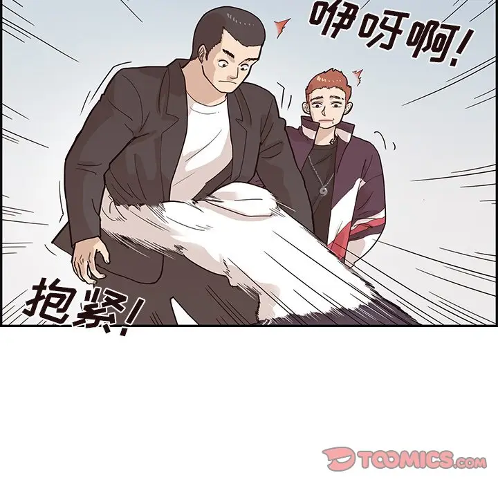 去他的女校[顶通]韩漫全集-第 79 话无删减无遮挡章节图片 