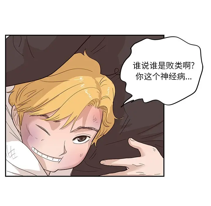 去他的女校[顶通]韩漫全集-第 79 话无删减无遮挡章节图片 