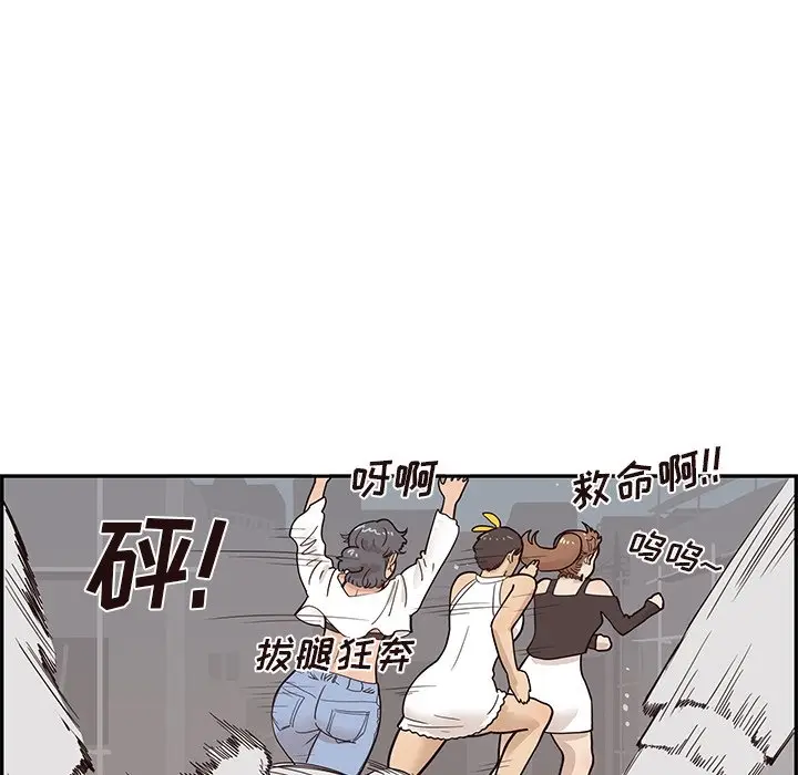 去他的女校[顶通]韩漫全集-第 79 话无删减无遮挡章节图片 