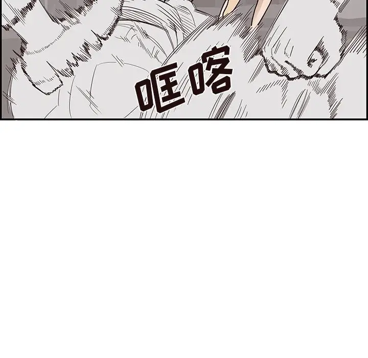 去他的女校[顶通]韩漫全集-第 79 话无删减无遮挡章节图片 