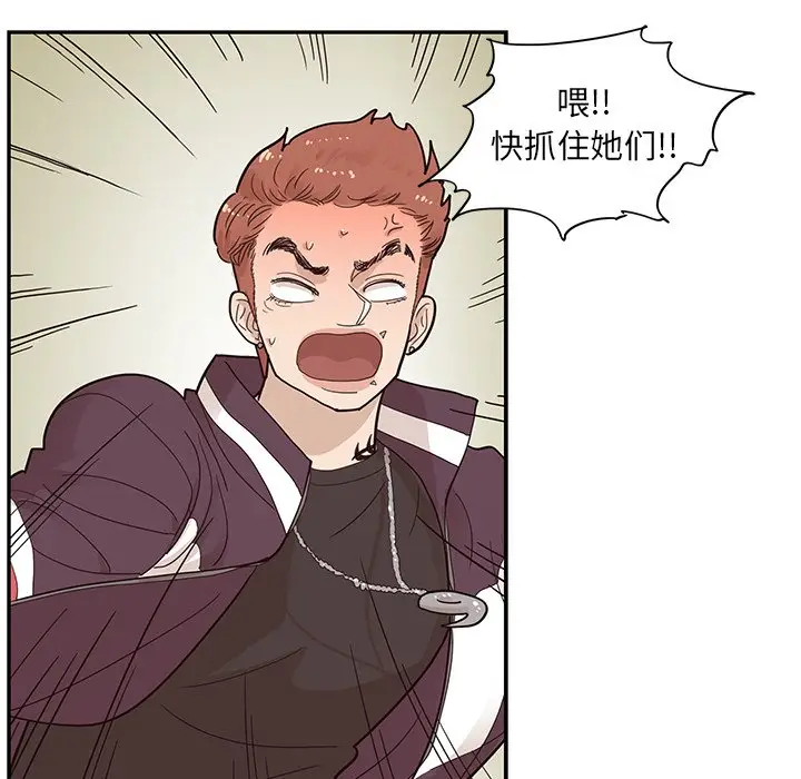 去他的女校[顶通]韩漫全集-第 79 话无删减无遮挡章节图片 