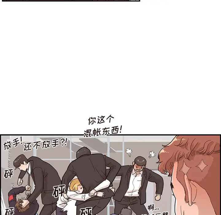 去他的女校[顶通]韩漫全集-第 79 话无删减无遮挡章节图片 