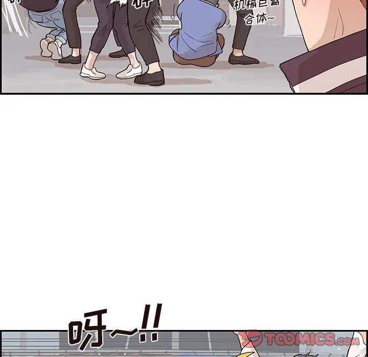 去他的女校[顶通]韩漫全集-第 79 话无删减无遮挡章节图片 