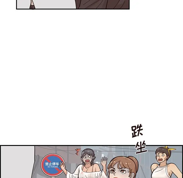 去他的女校[顶通]韩漫全集-第 79 话无删减无遮挡章节图片 