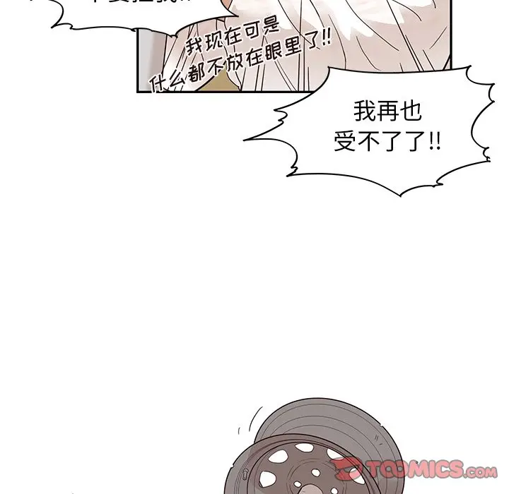 去他的女校[顶通]韩漫全集-第 79 话无删减无遮挡章节图片 