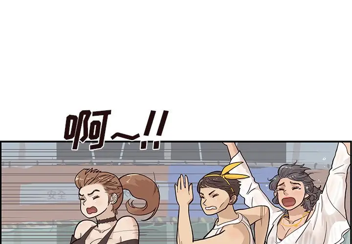 去他的女校[顶通]韩漫全集-第 80 话无删减无遮挡章节图片 