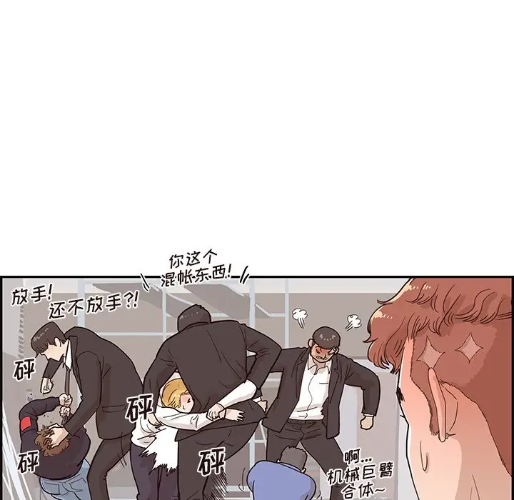 去他的女校[顶通]韩漫全集-第 80 话无删减无遮挡章节图片 