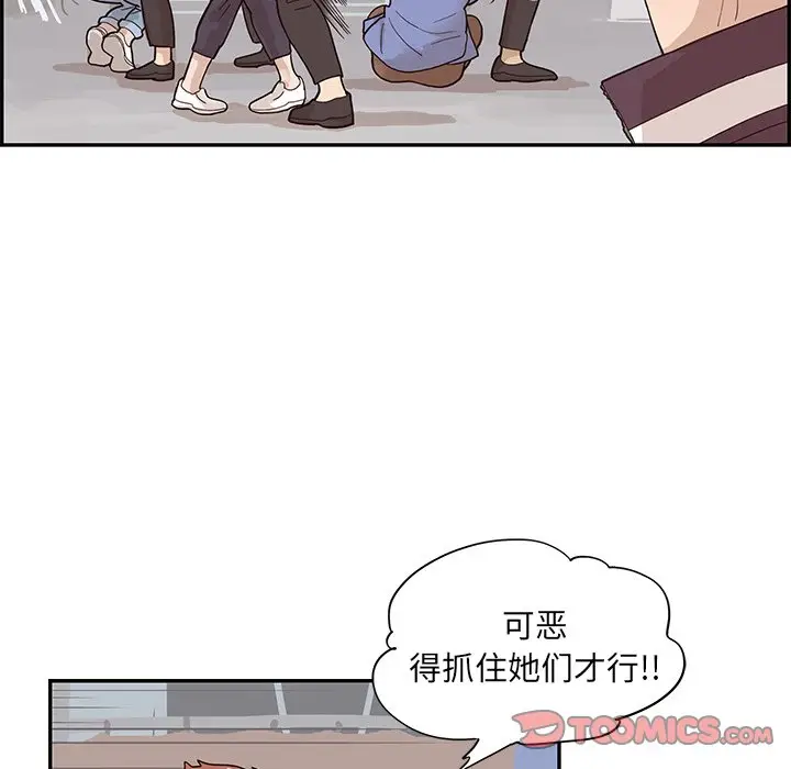 去他的女校[顶通]韩漫全集-第 80 话无删减无遮挡章节图片 