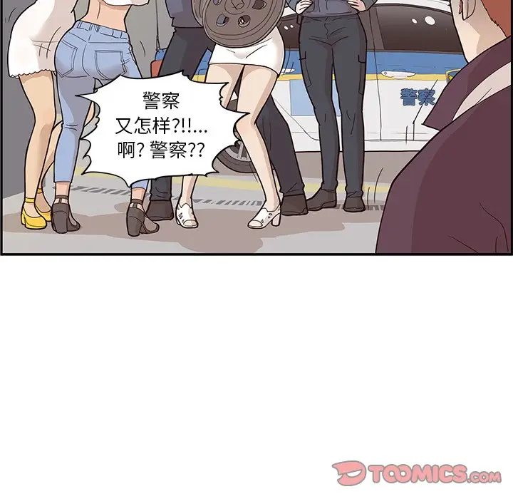 去他的女校[顶通]韩漫全集-第 80 话无删减无遮挡章节图片 